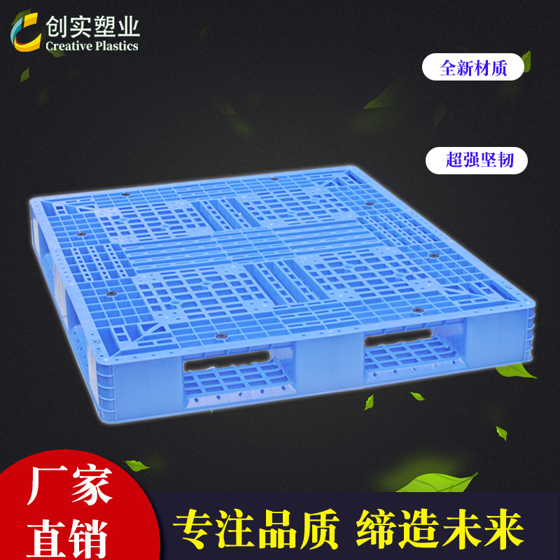 田字塑料托盤(pán) 塑料卡板倉(cāng)儲(chǔ)托盤(pán) 運(yùn)輸托盤(pán)全新料東莞實(shí)力廠家直營(yíng)